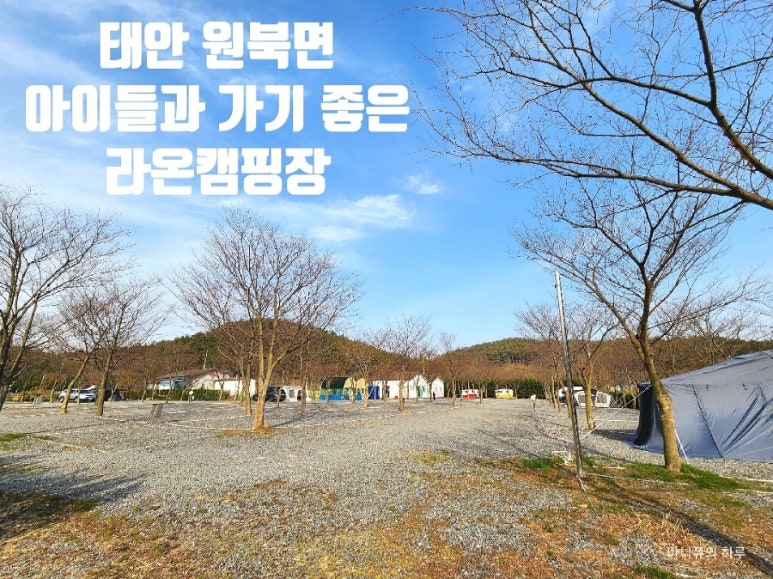 태안라온캠핑장.라온트램폴린 이미지