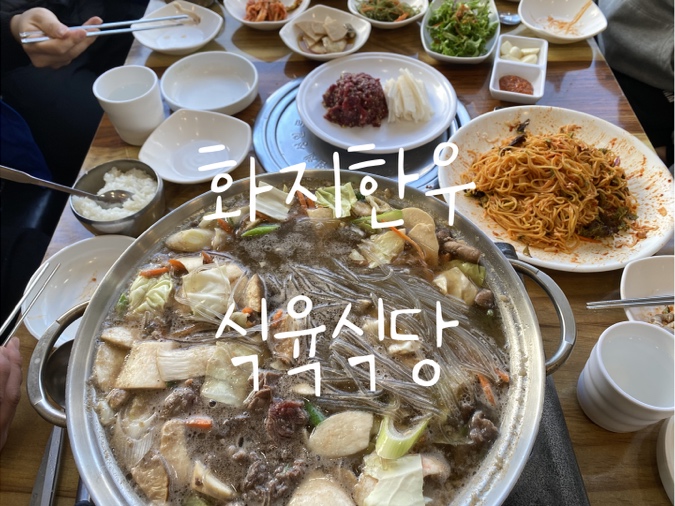 화지한우식육식당 이미지