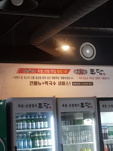 토담족발 이미지