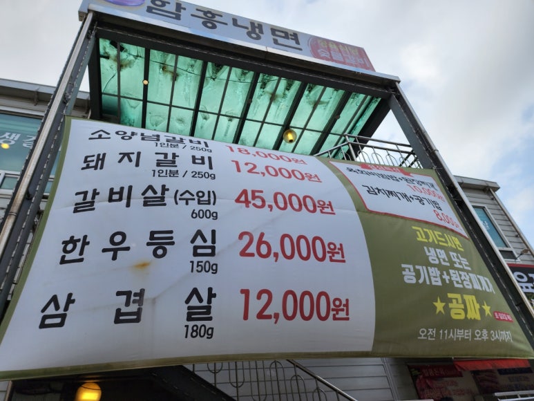 애플미트정육식당 이미지