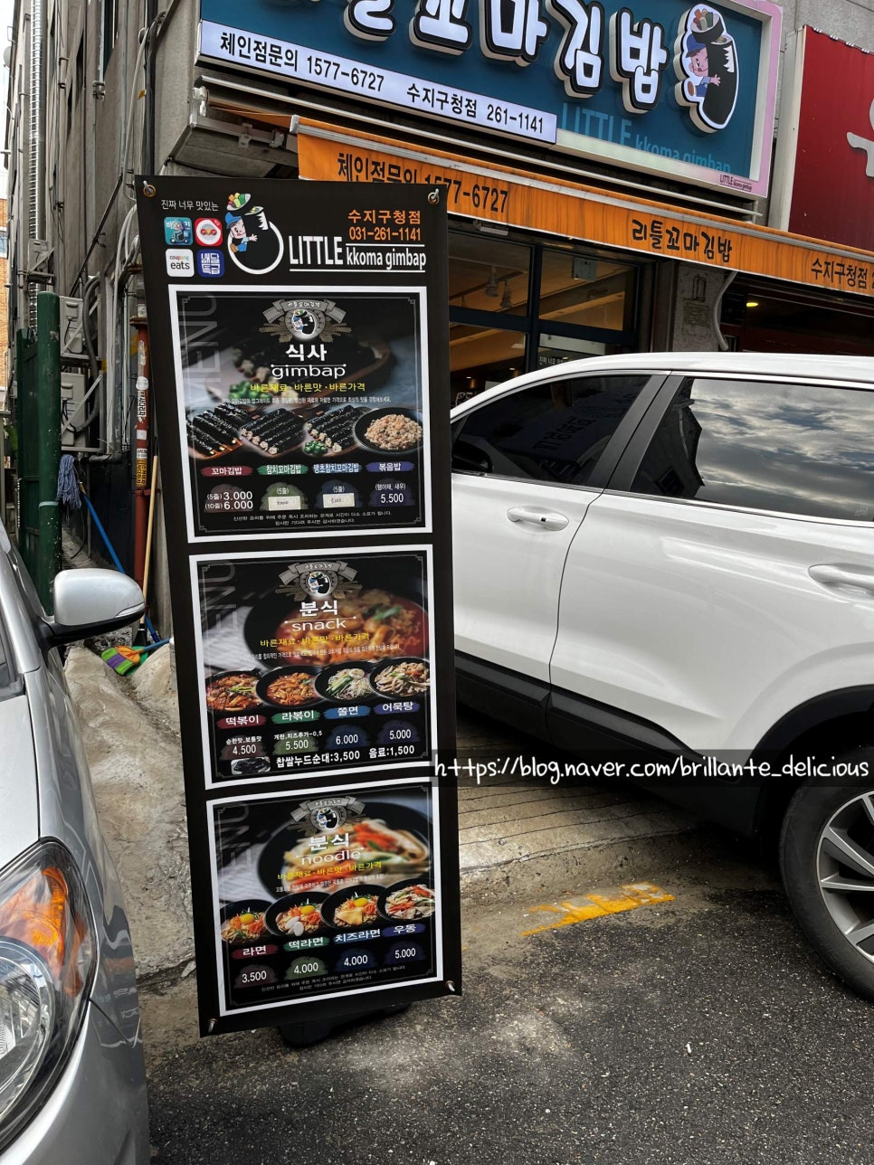 리틀꼬마김밥 이미지