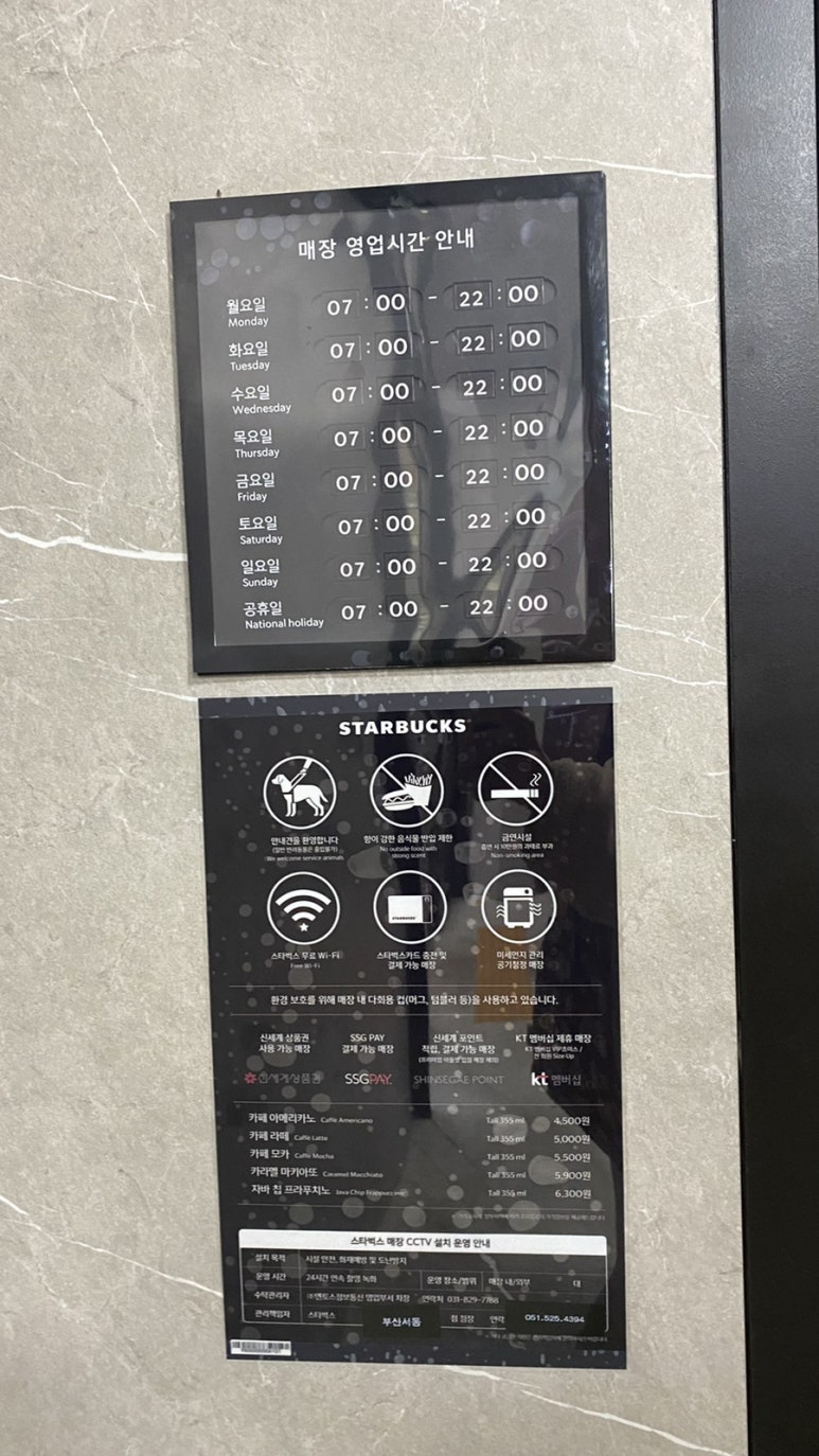 스타벅스 부산서동점 이미지