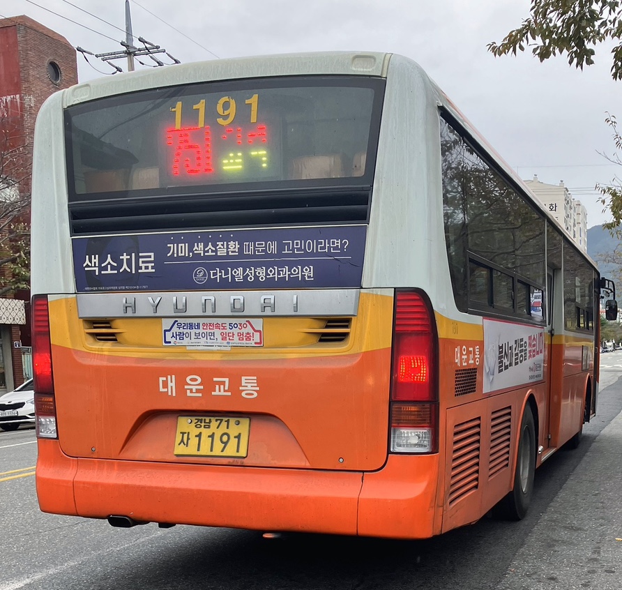 대운주유소 이미지
