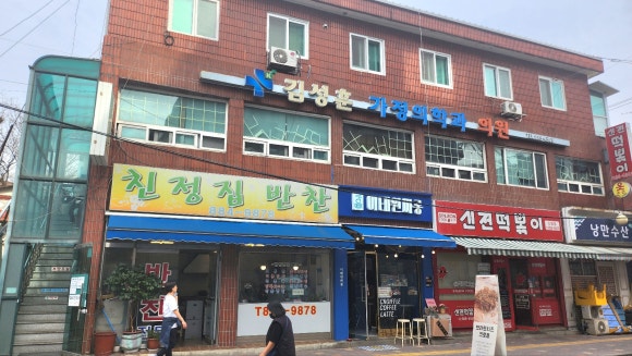 관악가정의학과의원 이미지