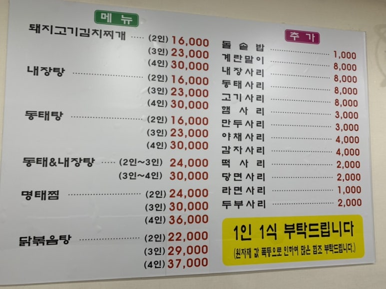 압구정찌개마을 이미지