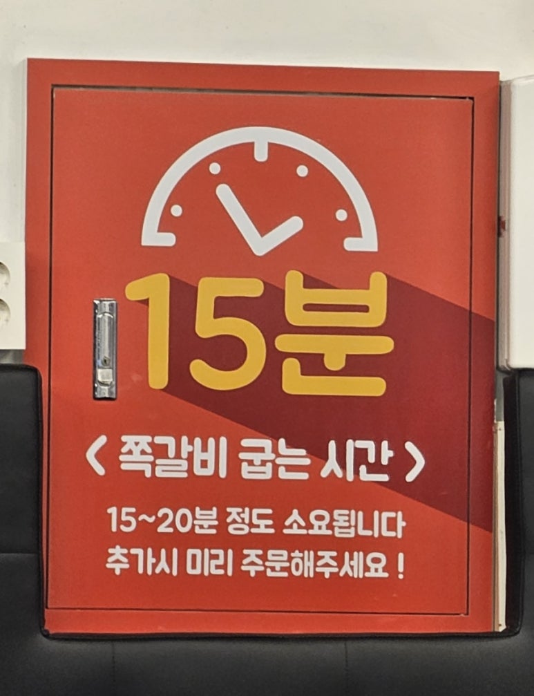 더맛구이구이쪽갈비 오송점 이미지