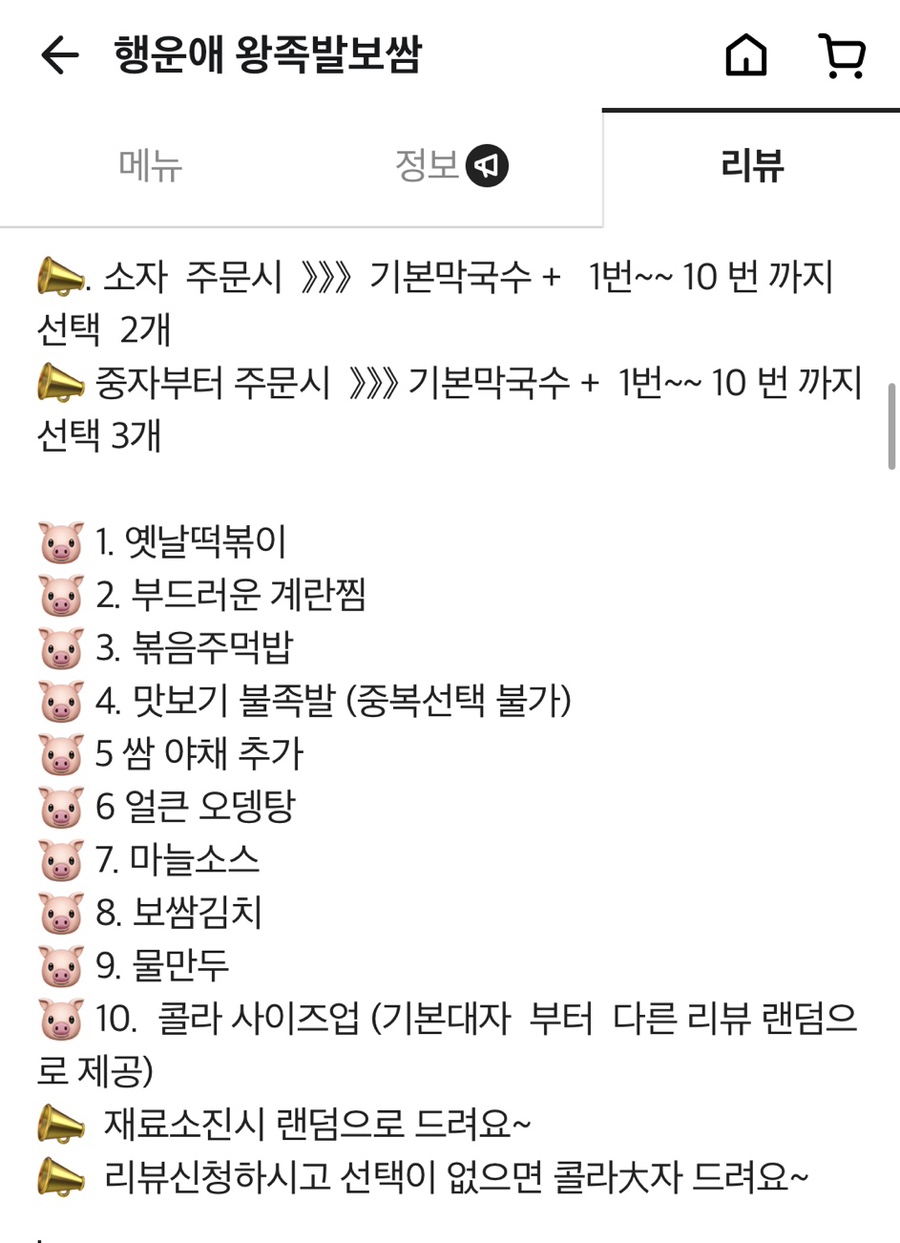 행운애 이미지
