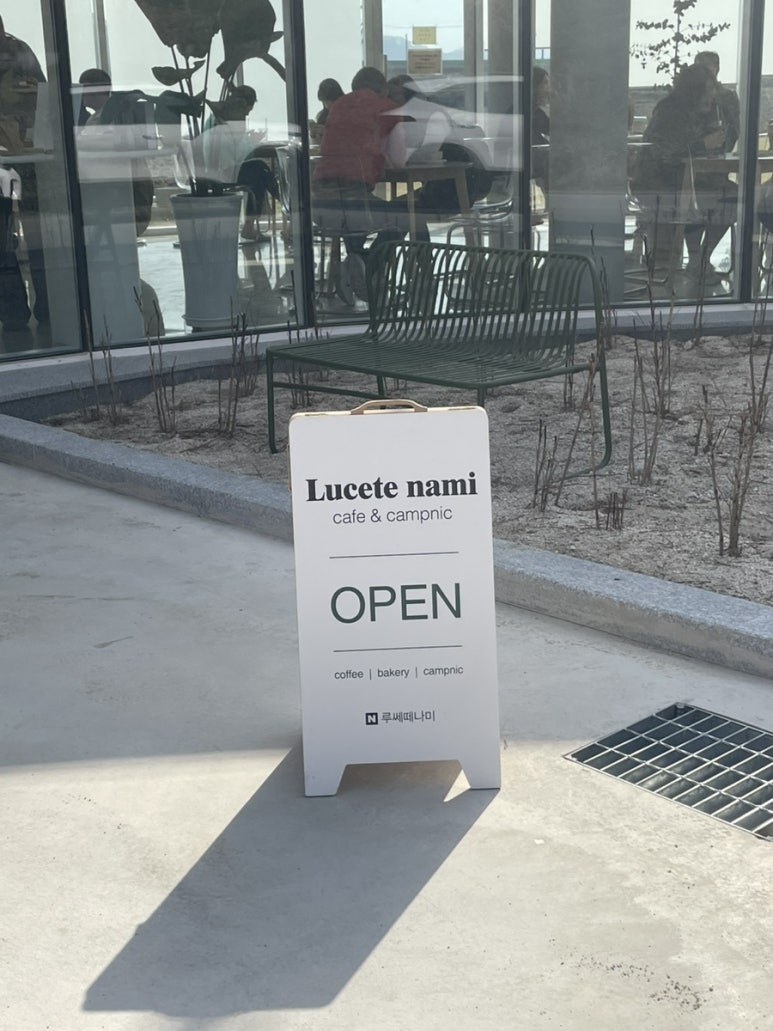 루쎄떼(Lucete) 이미지