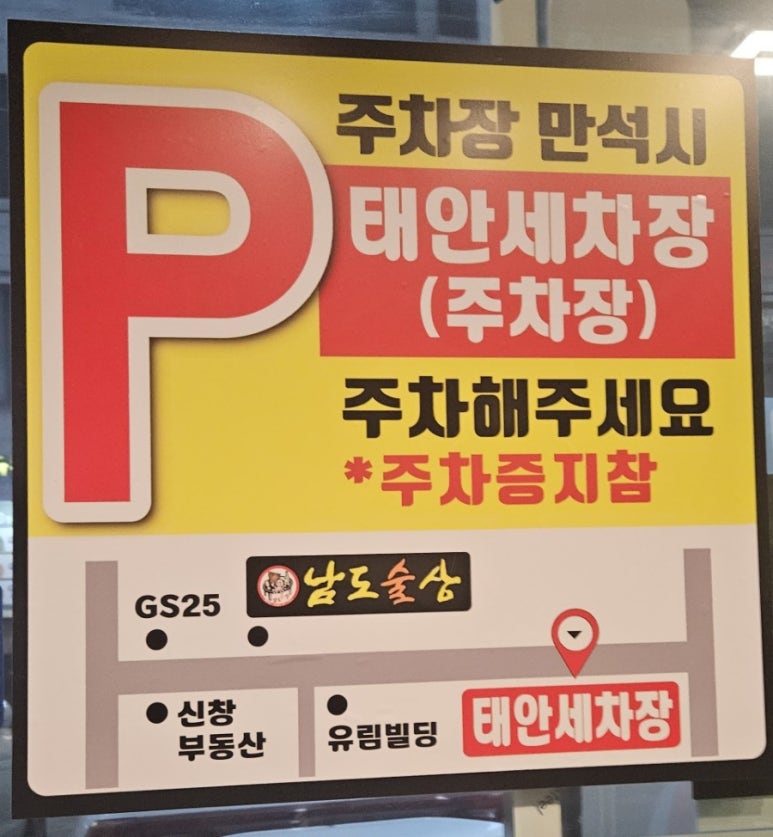 남도세차장 이미지