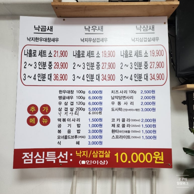 모녀낙곱새 이미지