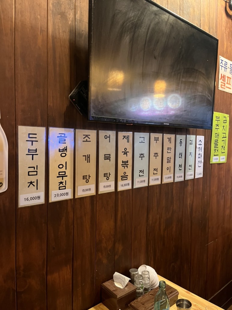 종로빈대떡(빈대떡전문) 이미지