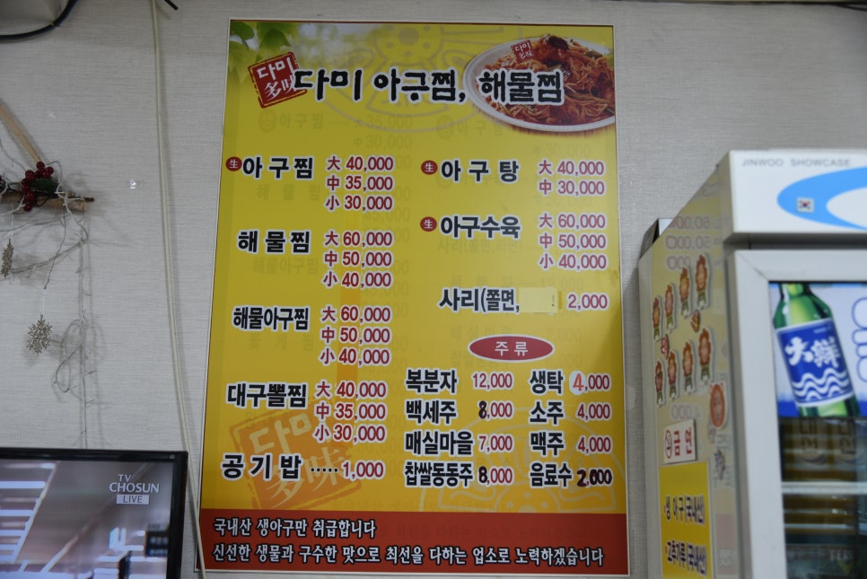 다미아구찜 이미지