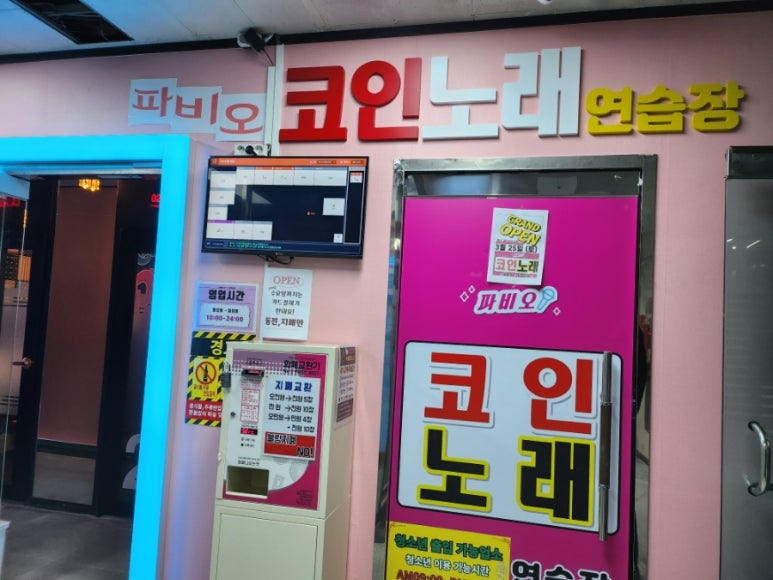 그랜드노래연습장 이미지