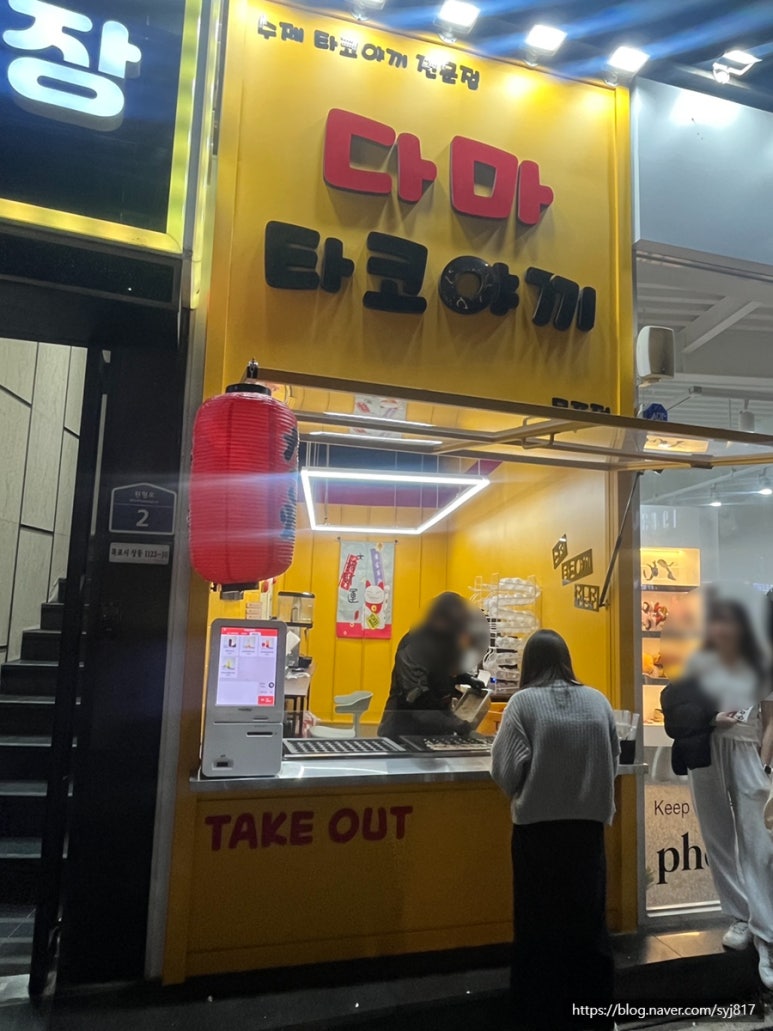 다마타코야끼 이미지