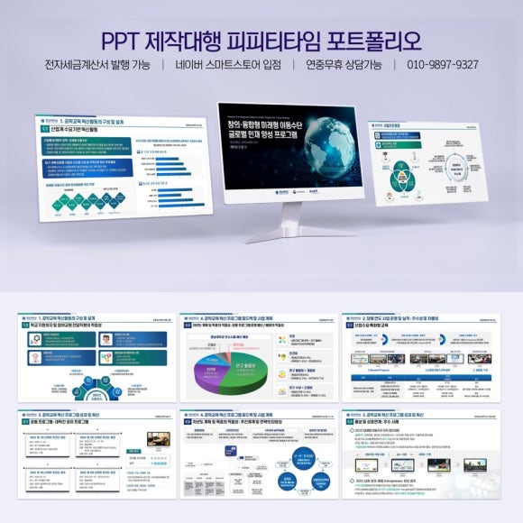 피피티타임 이미지