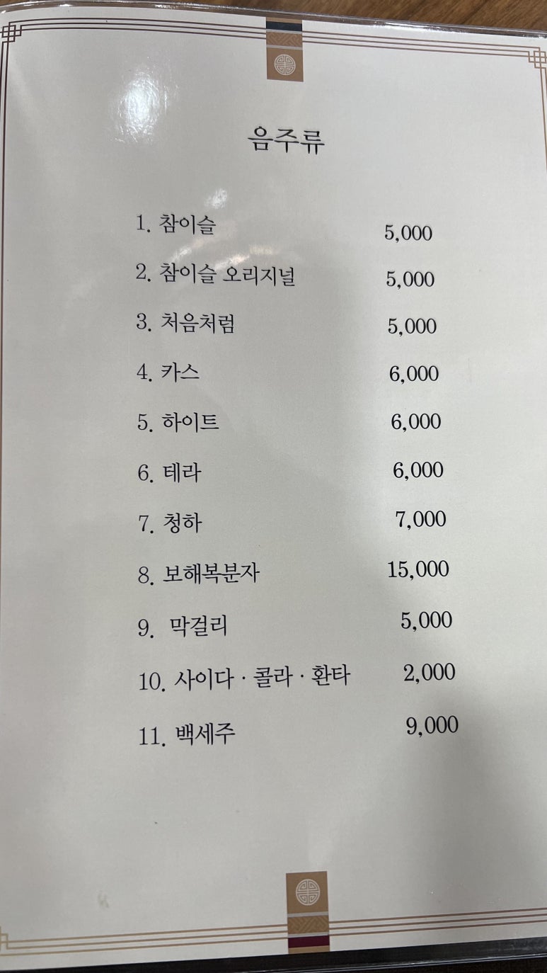 황제돼지갈비 이미지