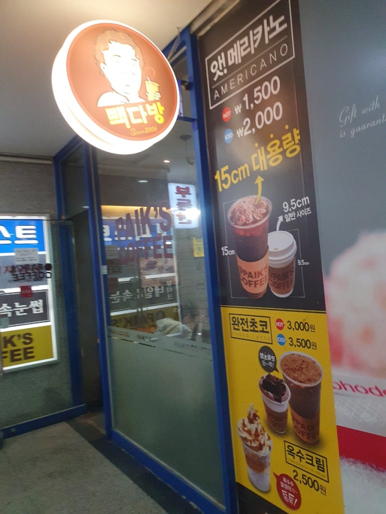 빽다방동여의도점 이미지