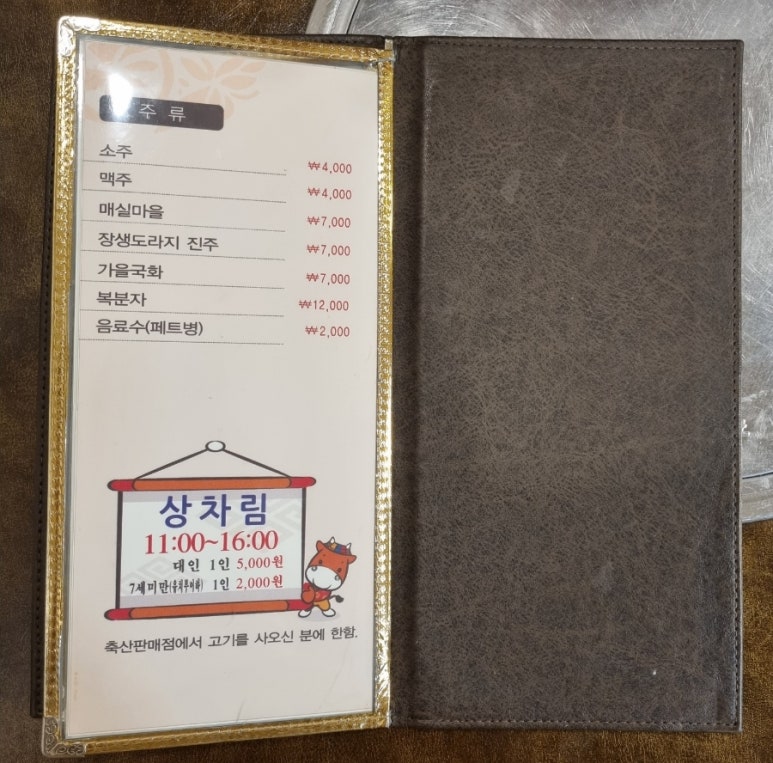 선우돼지갈비 이미지