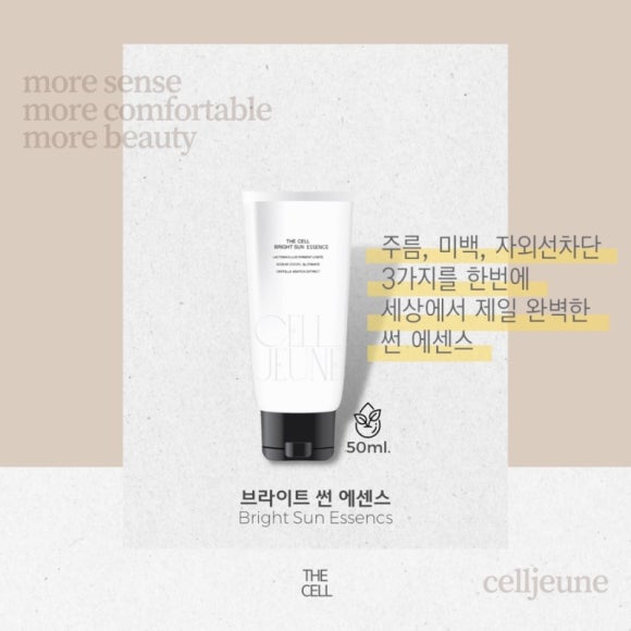 셀젠느 신현점 이미지
