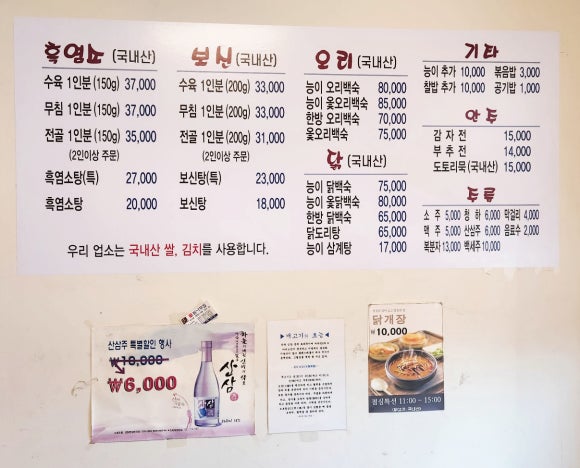 (주)유명흑염소 이미지