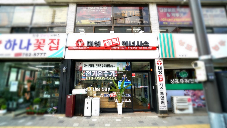 대성동부가스 이미지