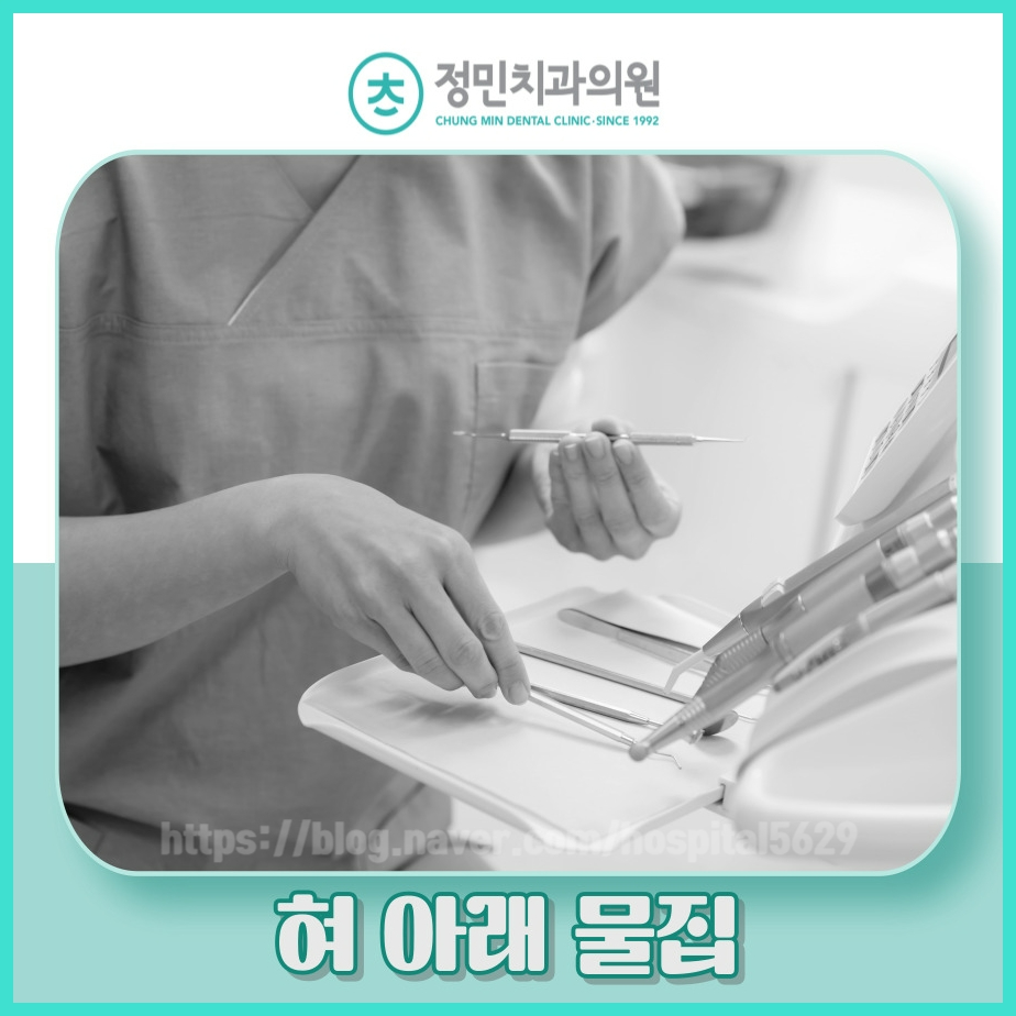 정민치과의원 이미지