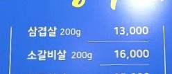 빵주네포차 이미지