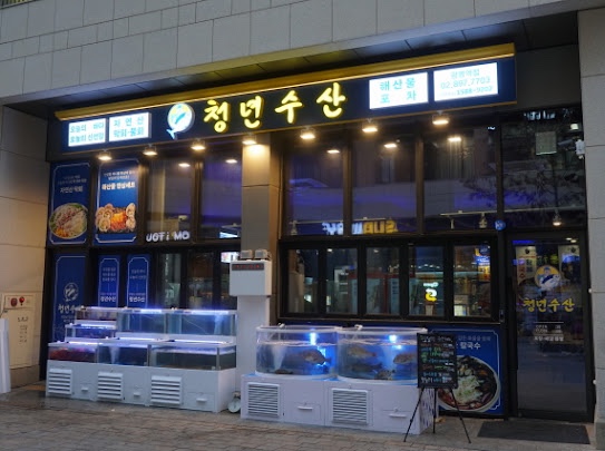 청년수산 이미지