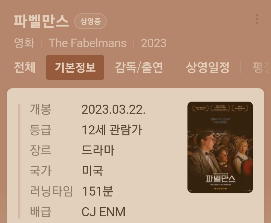 CGV안산 3관 이미지