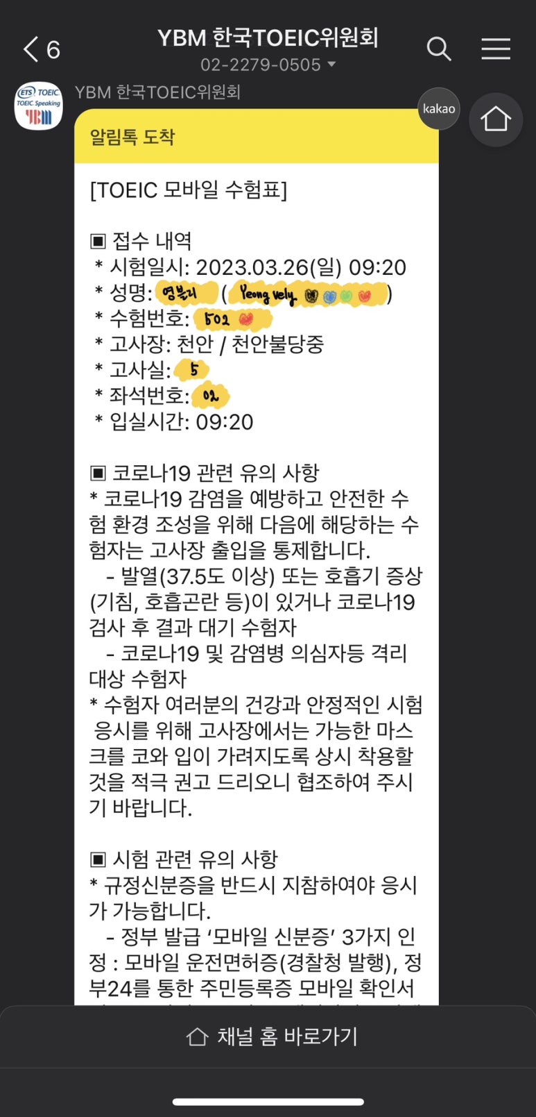 영블리 이미지