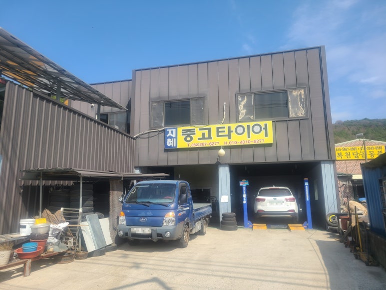 지혜중고타이어 이미지
