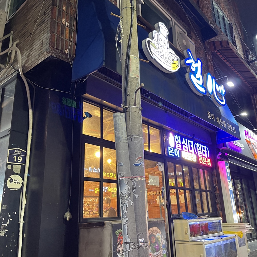 혜정머리방 이미지
