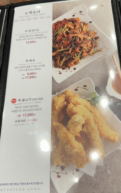 남도복국검단 이미지