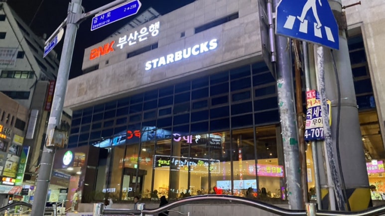 스타벅스 부산서동점 이미지