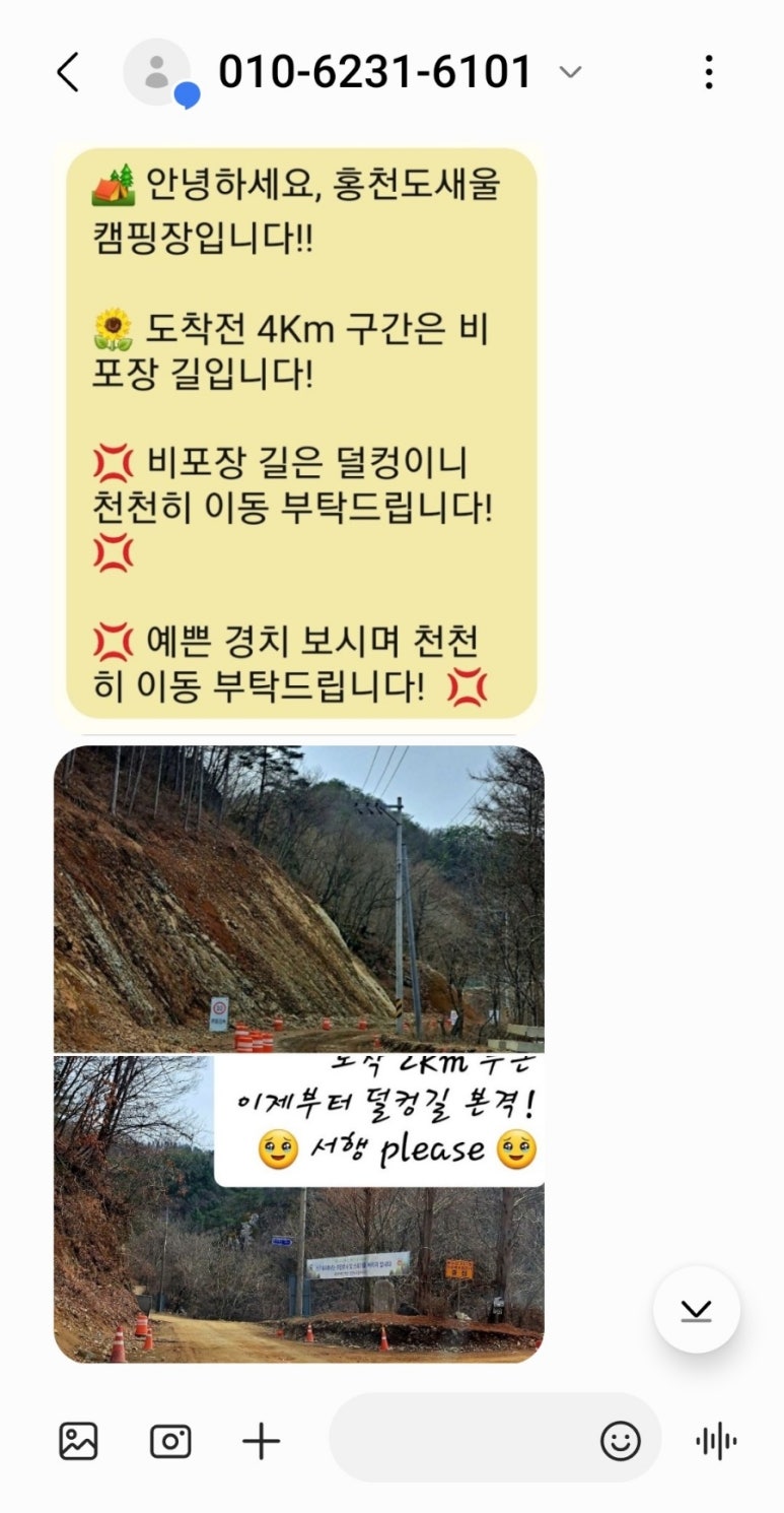 홍천도새울캠핑장 이미지