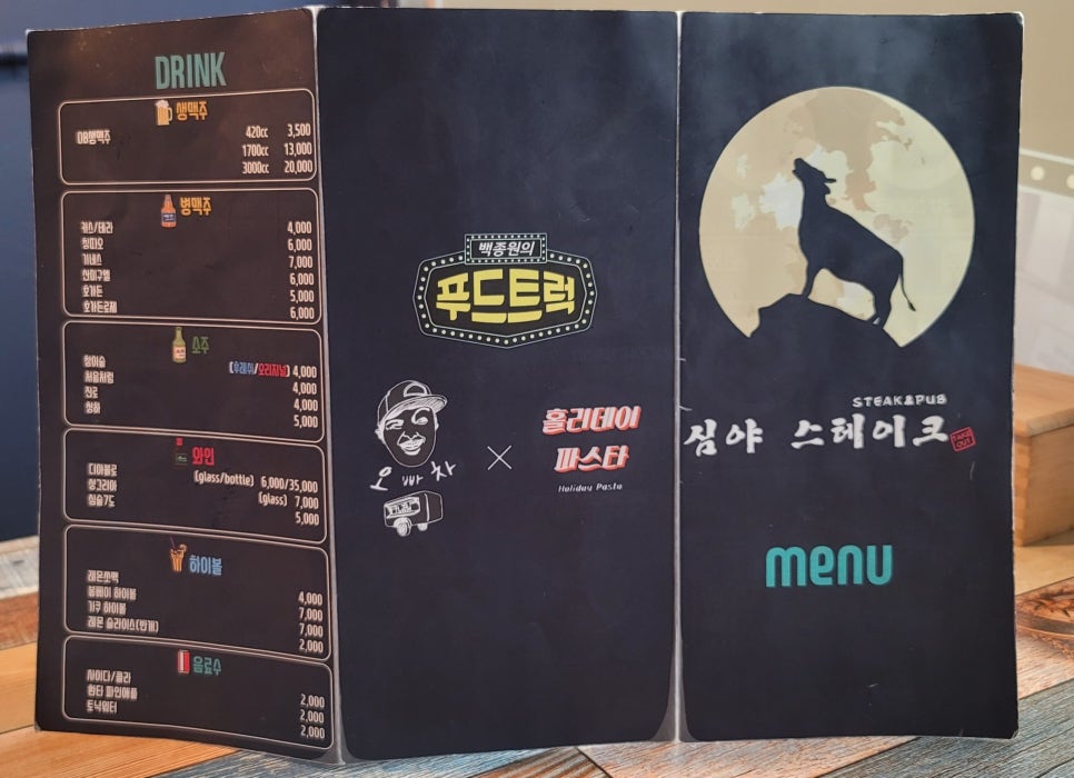 심야스테이크(영화점) 이미지