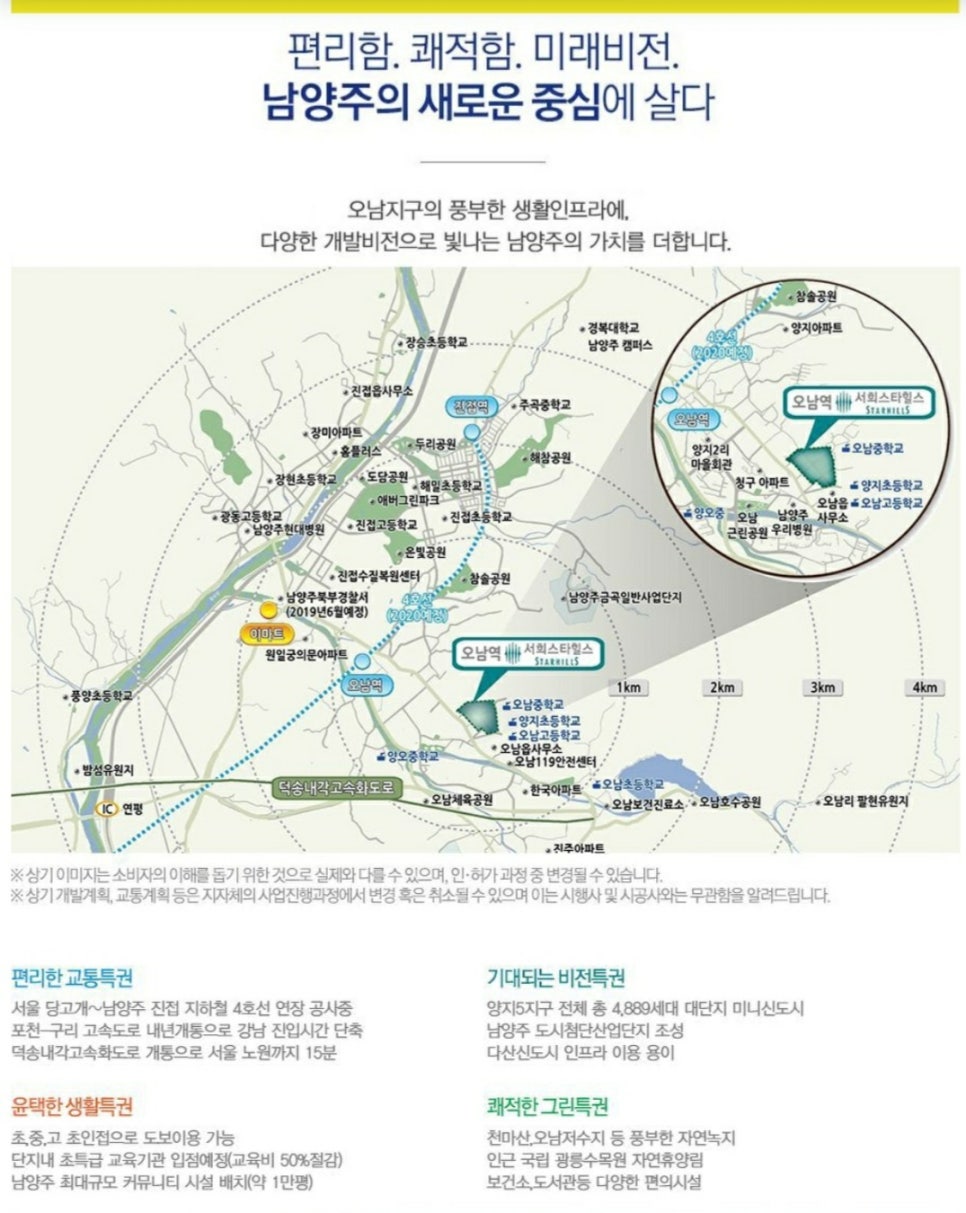 오남복지어린이집 이미지