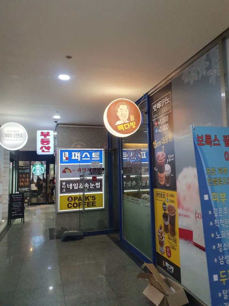 빽다방동여의도점 이미지