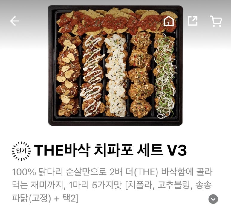 순살만공격전남대점 이미지