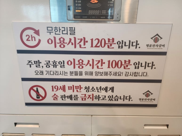 명륜진사갈비울산주전점 이미지