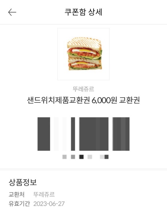 뚜레쥬르시화 이미지