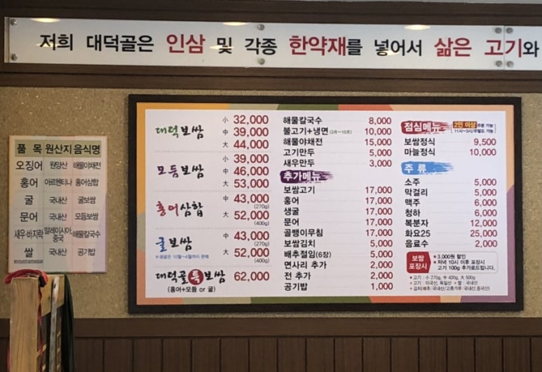 한가득해물칼국수보쌈 이미지
