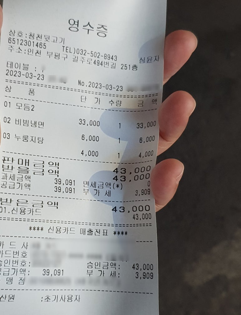 청천뒷고기 이미지