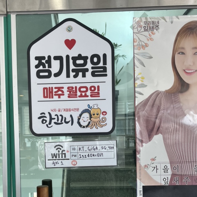 한끄니 이미지