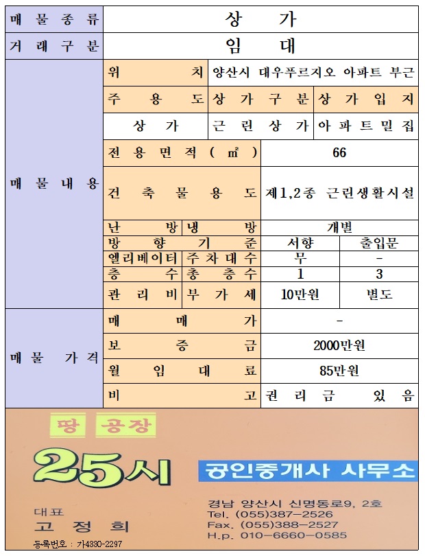 25시공인중개사사무소 이미지