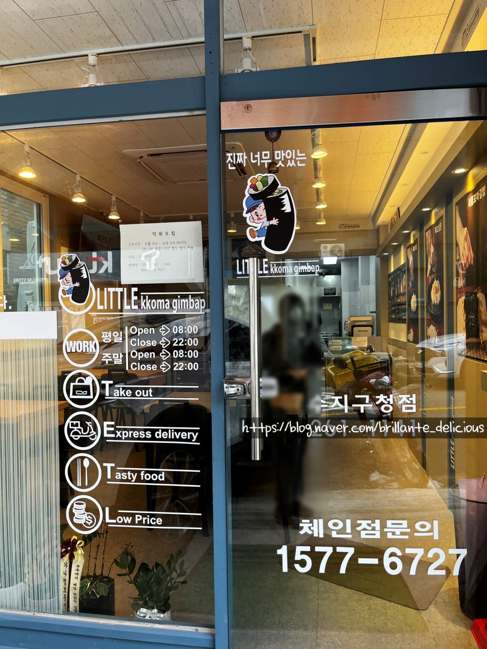 리틀꼬마김밥 이미지