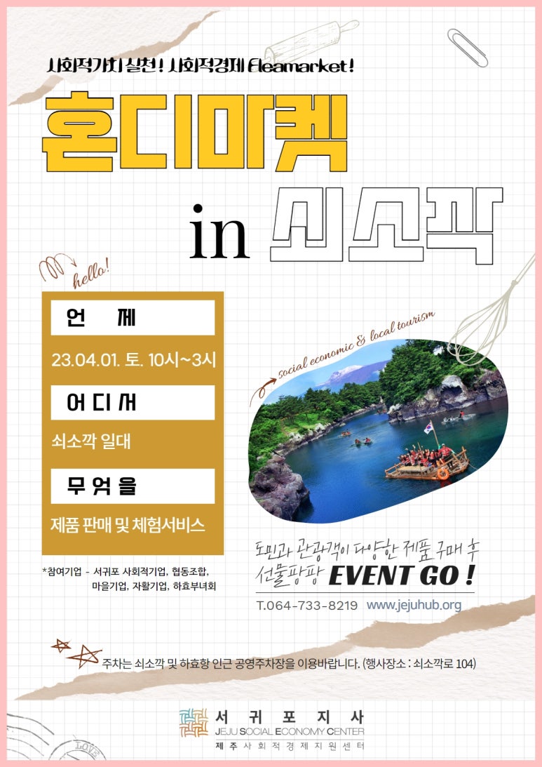 (사)일하는사람들 이미지