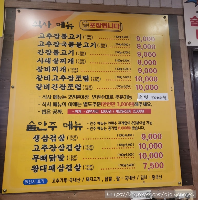 써니의착한식당상모 이미지