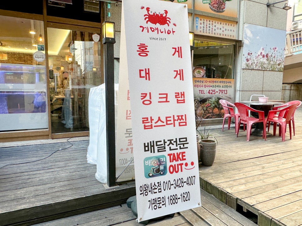 게매니아 의왕 내손점 이미지