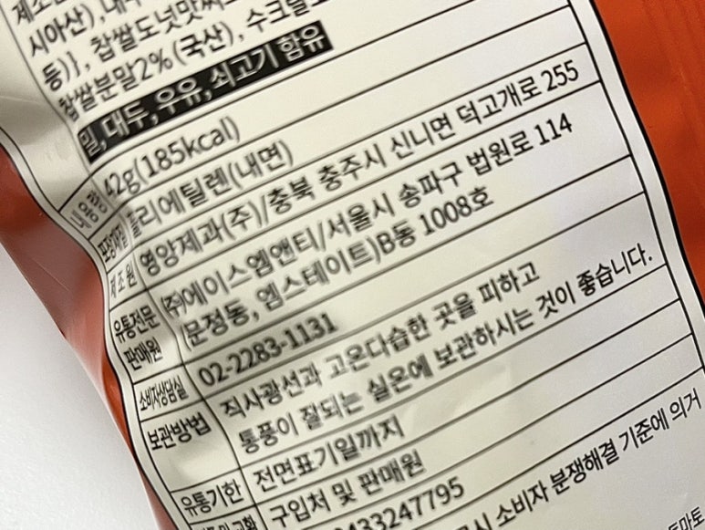 영양제과(주) 이미지